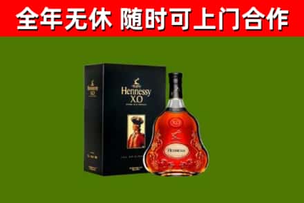 叙永烟酒回收轩尼诗XO.jpg